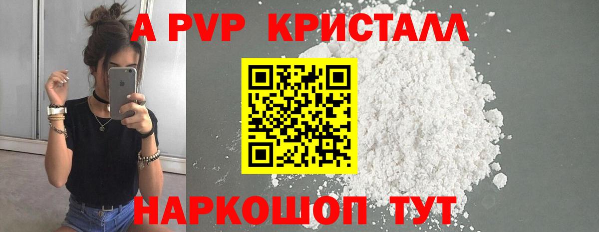 Сальск  Alpha PVP Crystall  Alpha-PVP VHQ  Вход с VPN 