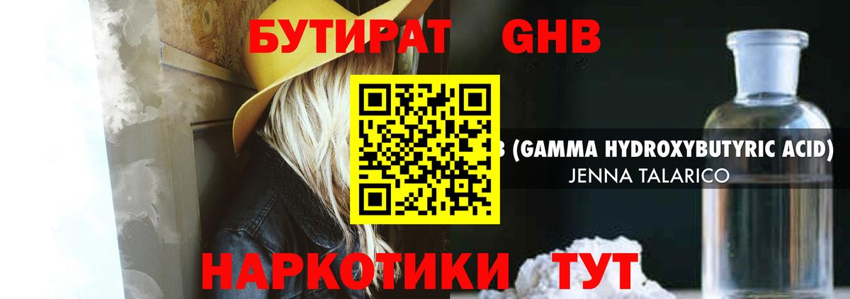Бутират  Вход с VPN  Сальск  Бутират буратино 