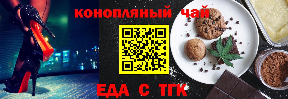 Сальск  Cannafood конопля  Вход с VPN 
