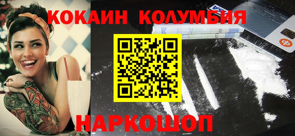 COCAIN 97% Сальск