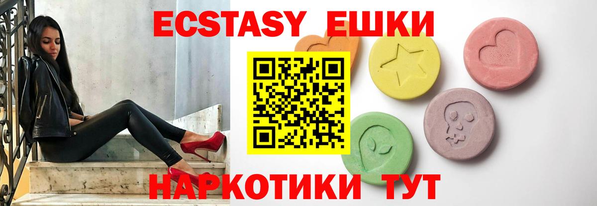 Сальск  Ecstasy круглые  Вход с VPN  Экстази louis Vuitton 