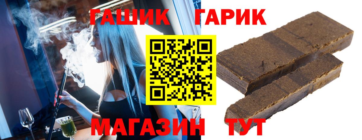 Сальск  ГАШ Premium  Вход с VPN 
