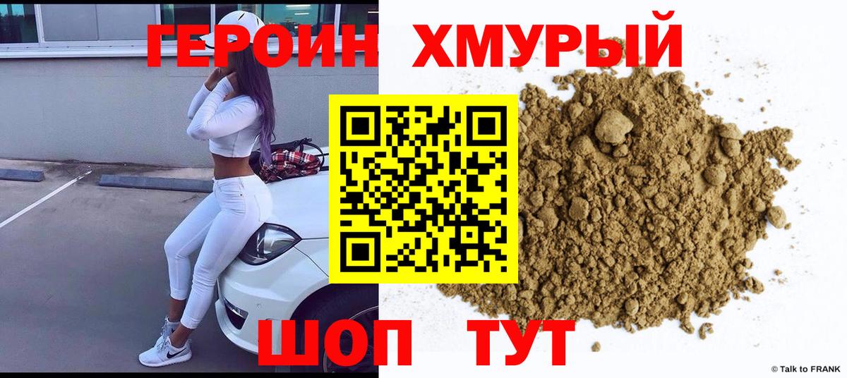 Сальск  ГЕРОИН белый  Вход с VPN 