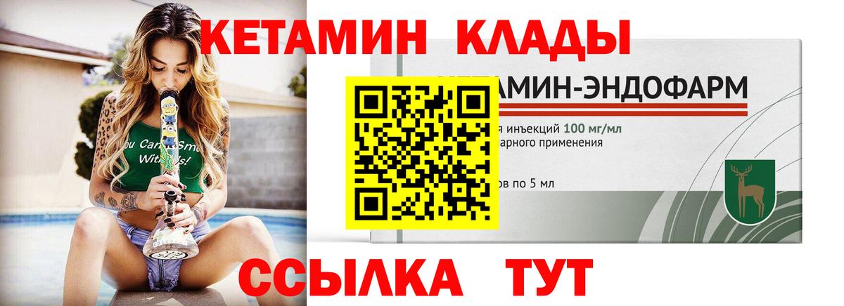 Сальск  КЕТАМИН ketamine  Вход с VPN  КЕТАМИН ketamine 