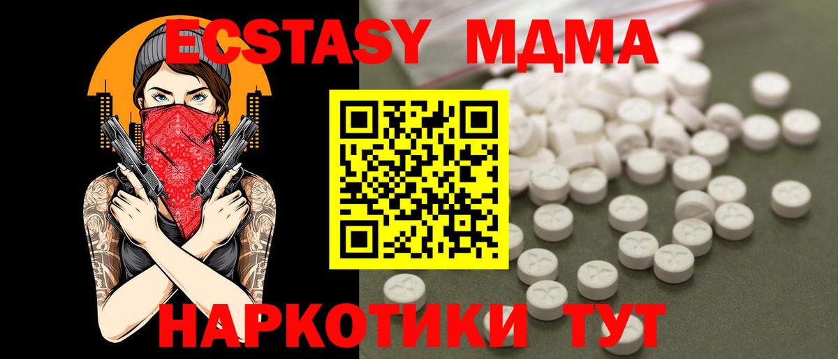 МДМА кристаллы Сальск
