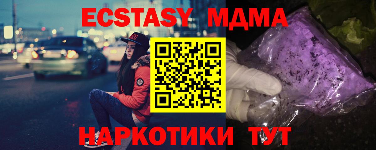 MDMA crystal  Вход с VPN  МДМА  МДМА кристаллы  Сальск 