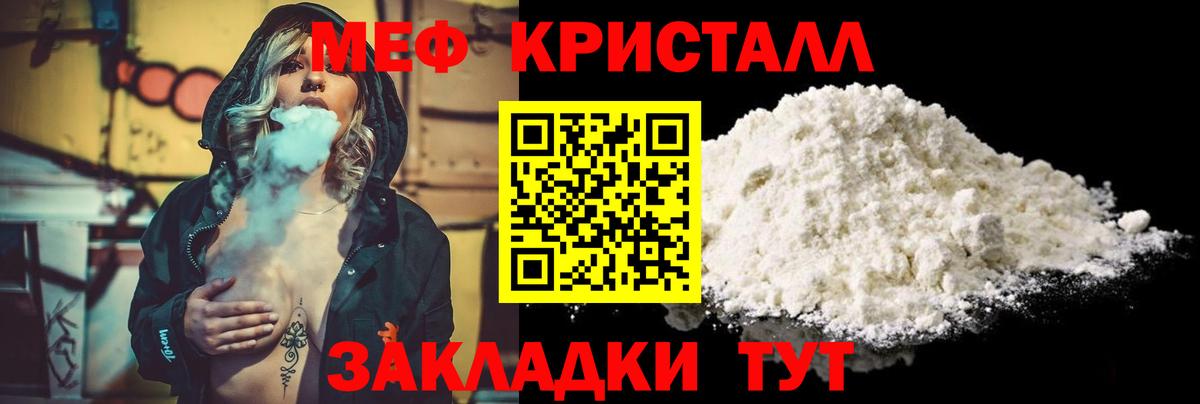 Меф мука Сальск