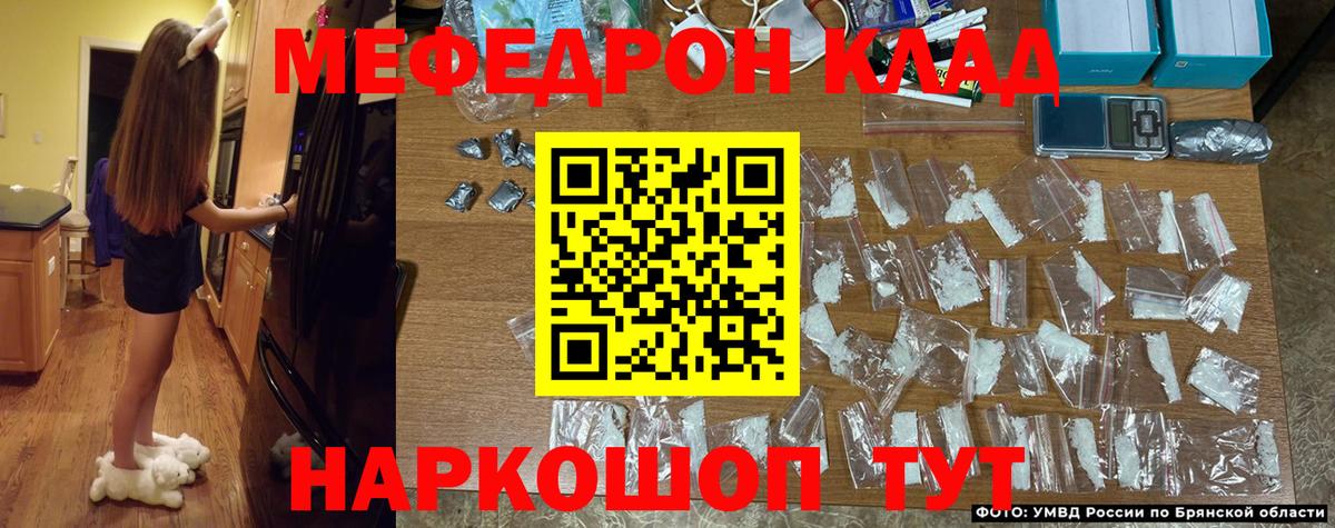 Меф кристаллы  Вход с VPN  МЕФ мука  Меф  Сальск 
