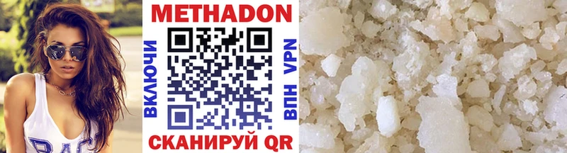 МЕТАДОН methadone  Сальск 