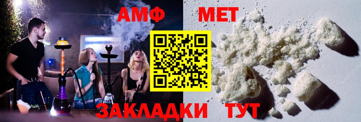 МЕТАМФЕТАМИН кристалл Сальск