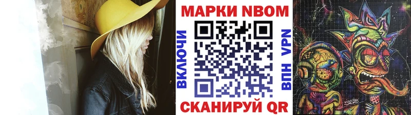 Марки 25I-NBOMe 1,8мг Сальск