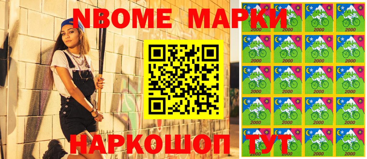 Сальск  Марки N-bome 1500мкг  Вход с VPN 